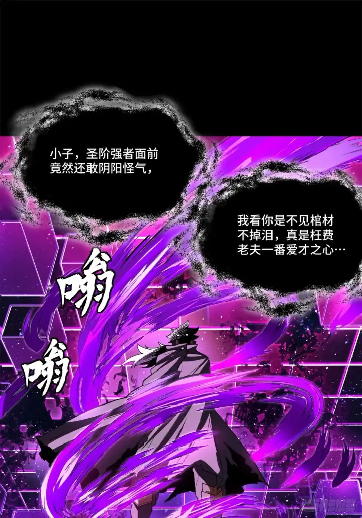 漫画《星甲魂将传》197 出来吧！我的曹仁！第31张图
