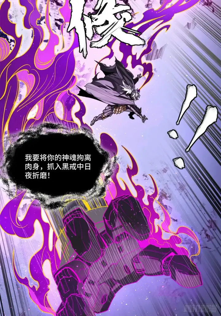 漫画《星甲魂将传》197 出来吧！我的曹仁！第33张图