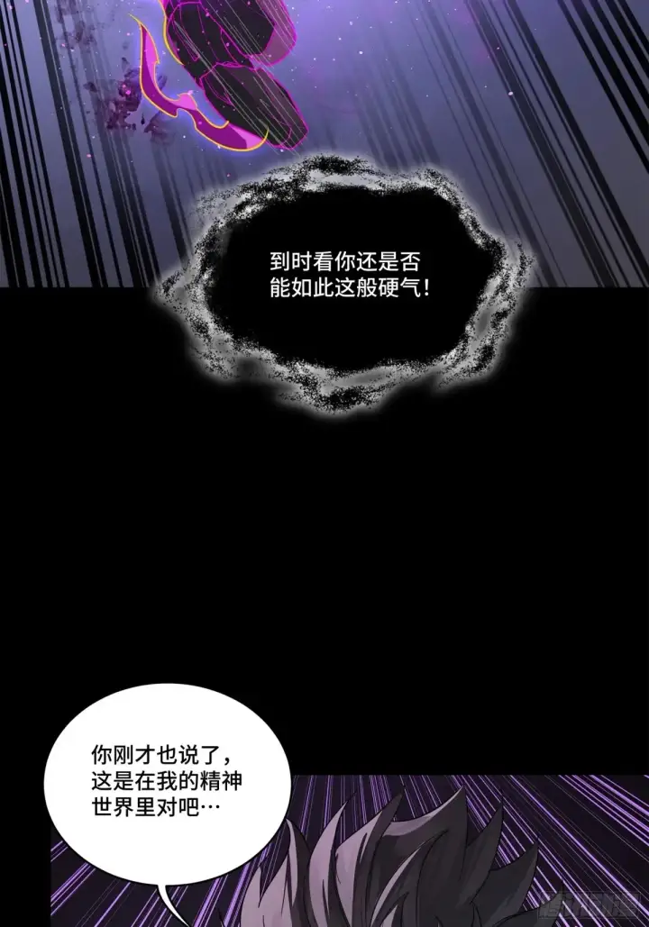 漫画《星甲魂将传》197 出来吧！我的曹仁！第34张图