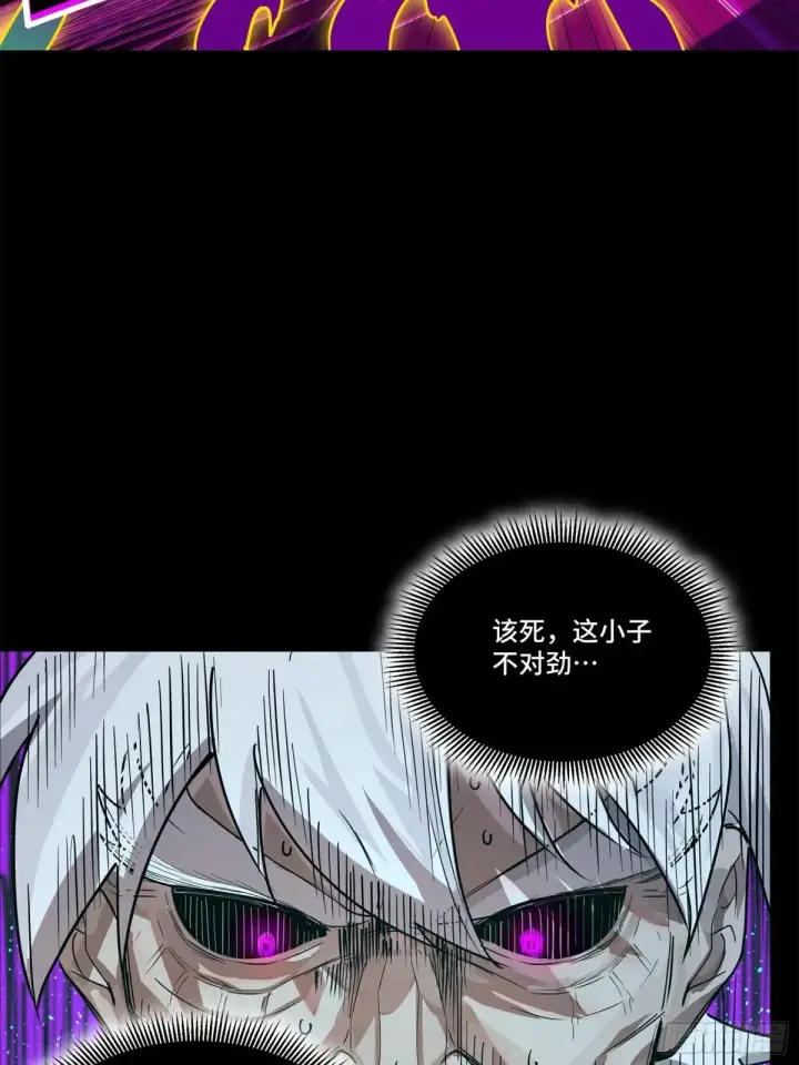 漫画《星甲魂将传》197 出来吧！我的曹仁！第41张图