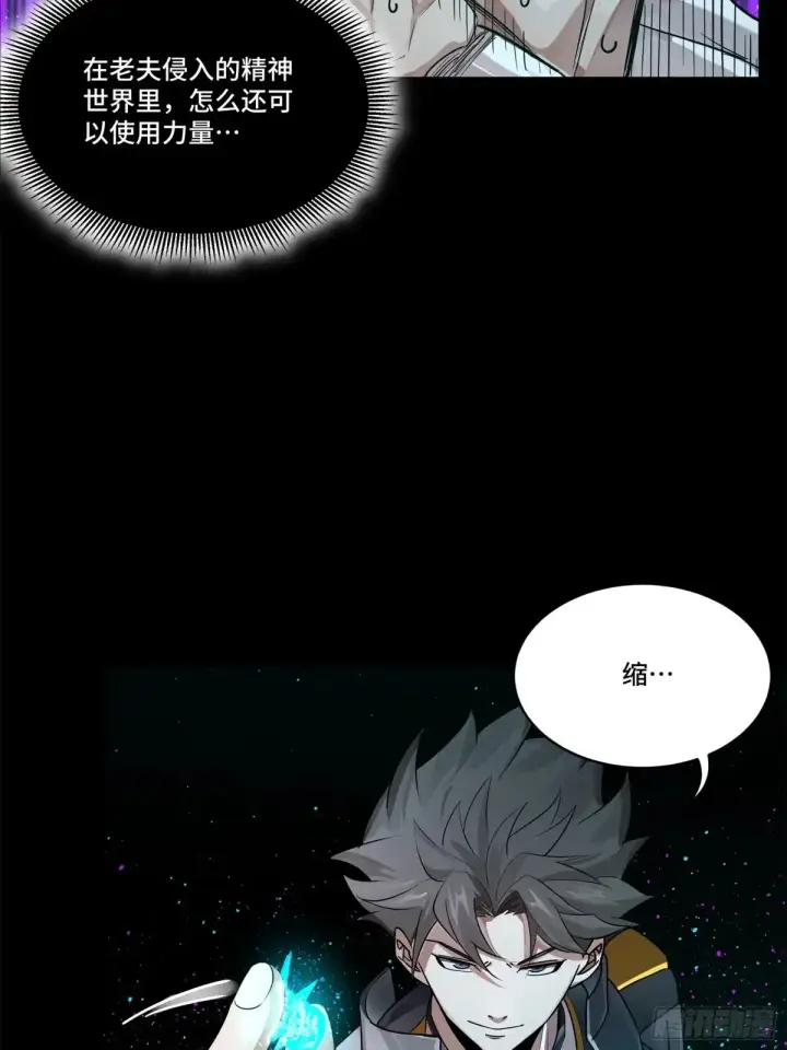漫画《星甲魂将传》197 出来吧！我的曹仁！第42张图