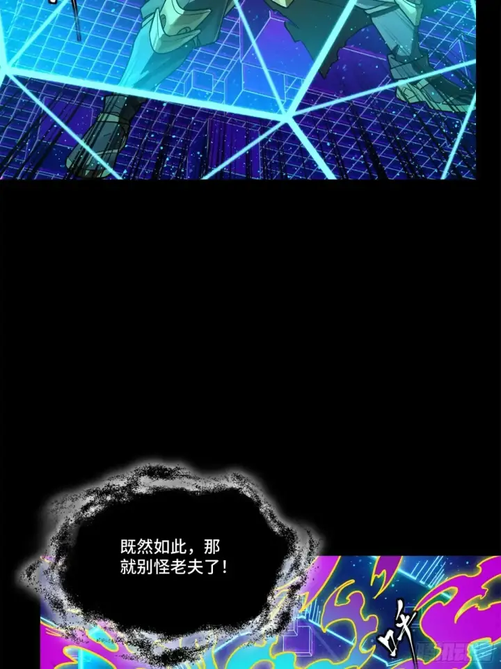 漫画《星甲魂将传》197 出来吧！我的曹仁！第45张图