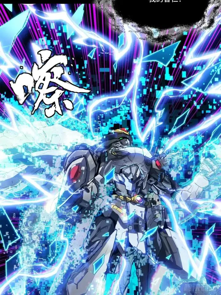 漫画《星甲魂将传》197 出来吧！我的曹仁！第47张图