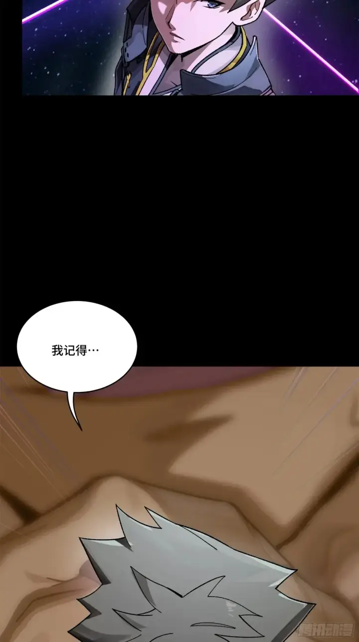 漫画《星甲魂将传》197 出来吧！我的曹仁！第6张图