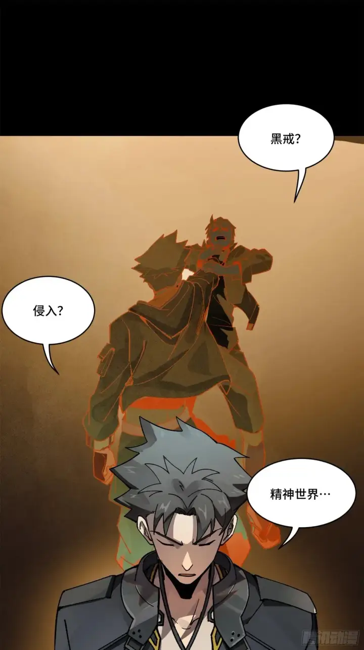 漫画《星甲魂将传》197 出来吧！我的曹仁！第8张图