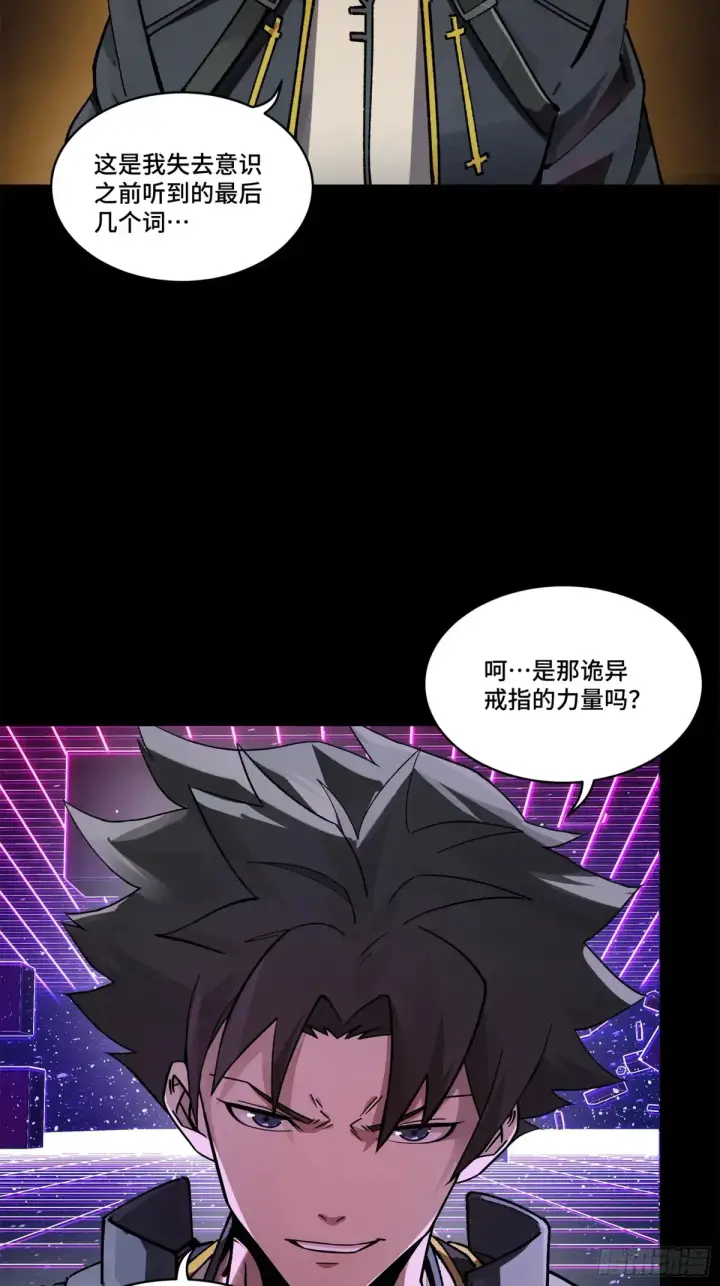漫画《星甲魂将传》197 出来吧！我的曹仁！第9张图