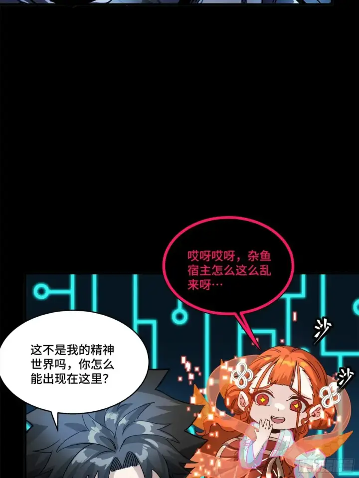 漫画《星甲魂将传》198 曹仁VS曹仁第11张图