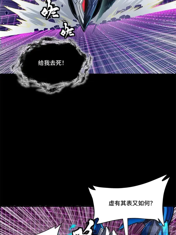 漫画《星甲魂将传》198 曹仁VS曹仁第15张图