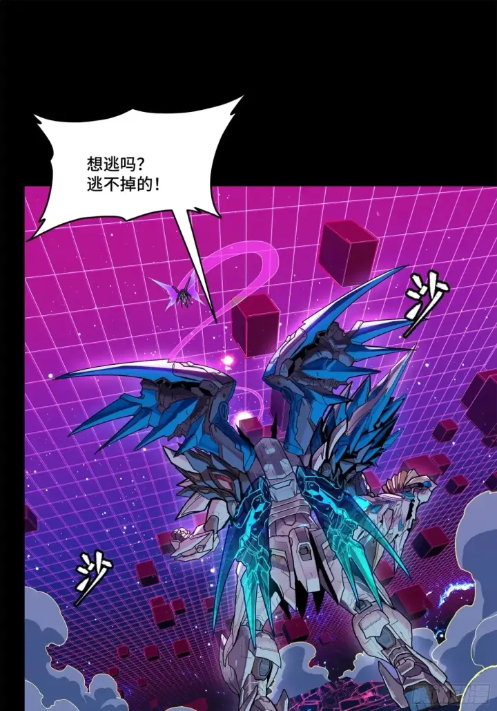 漫画《星甲魂将传》198 曹仁VS曹仁第29张图