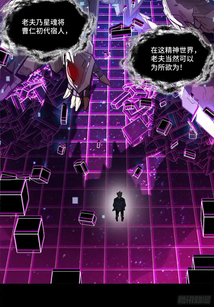 漫画《星甲魂将传》198 曹仁VS曹仁第3张图