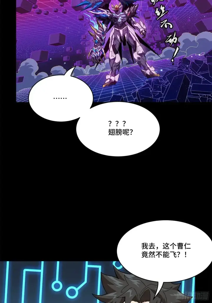 漫画《星甲魂将传》198 曹仁VS曹仁第32张图