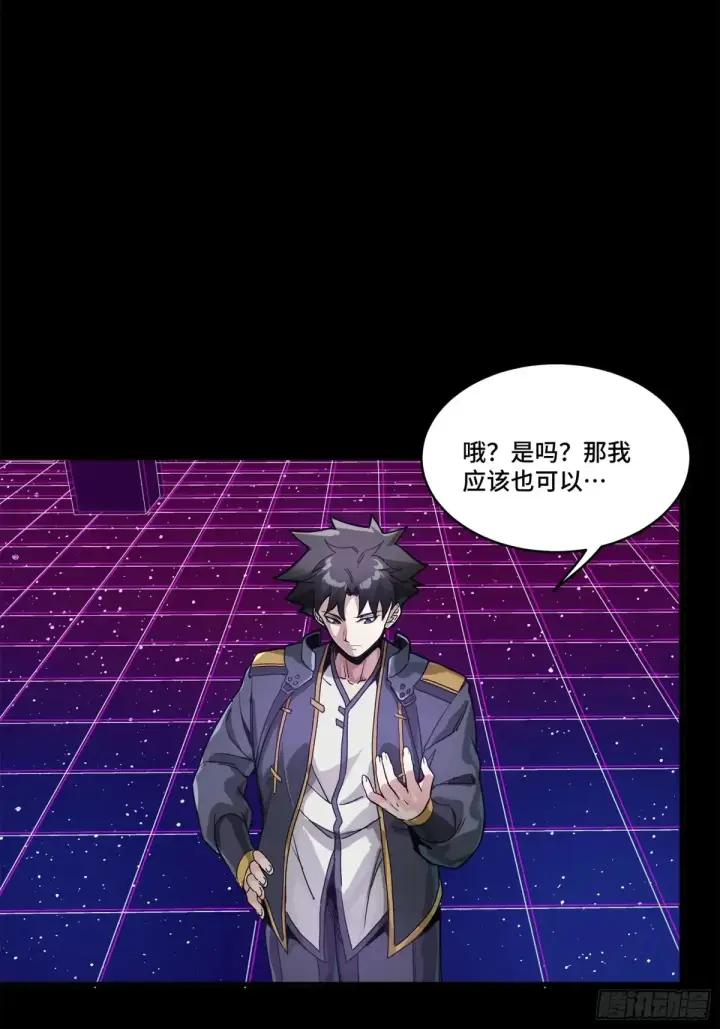 漫画《星甲魂将传》198 曹仁VS曹仁第4张图