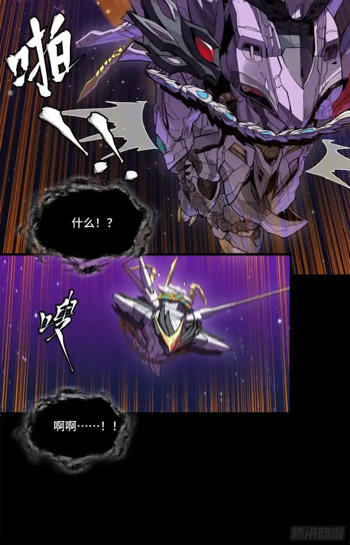 漫画《星甲魂将传》198 曹仁VS曹仁第48张图