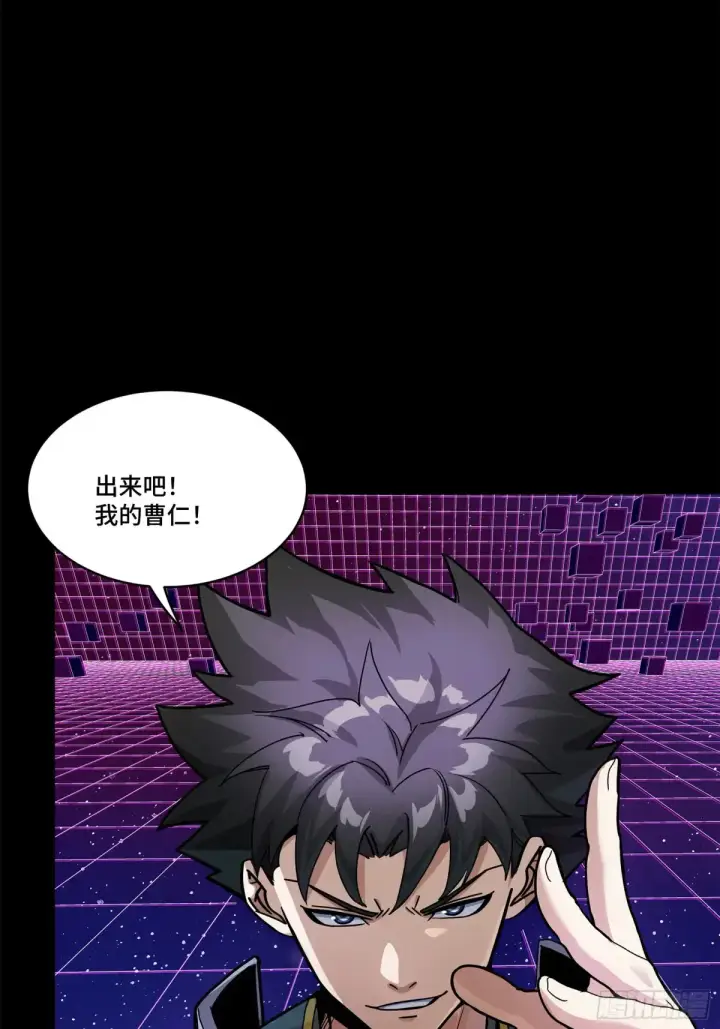 漫画《星甲魂将传》198 曹仁VS曹仁第5张图