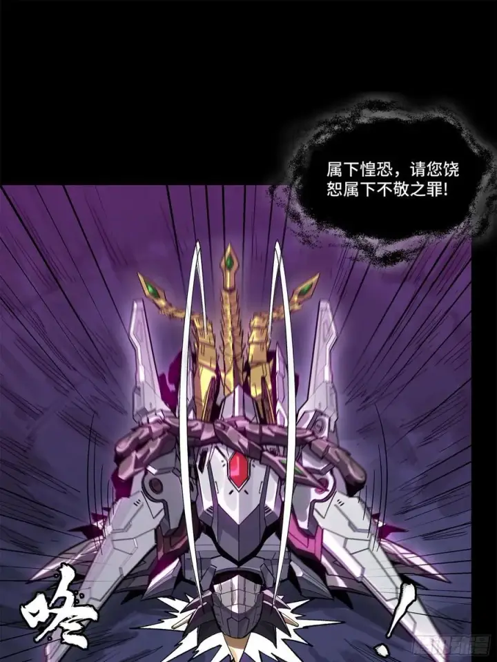 漫画《星甲魂将传》199 容器第12张图