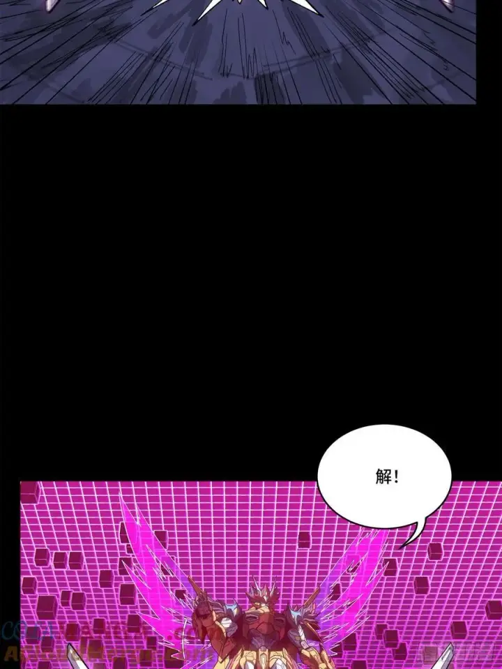 漫画《星甲魂将传》199 容器第13张图