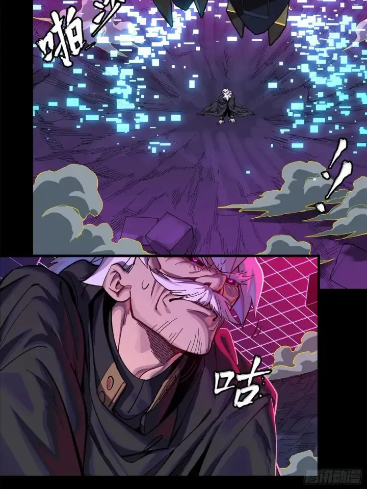 漫画《星甲魂将传》199 容器第17张图