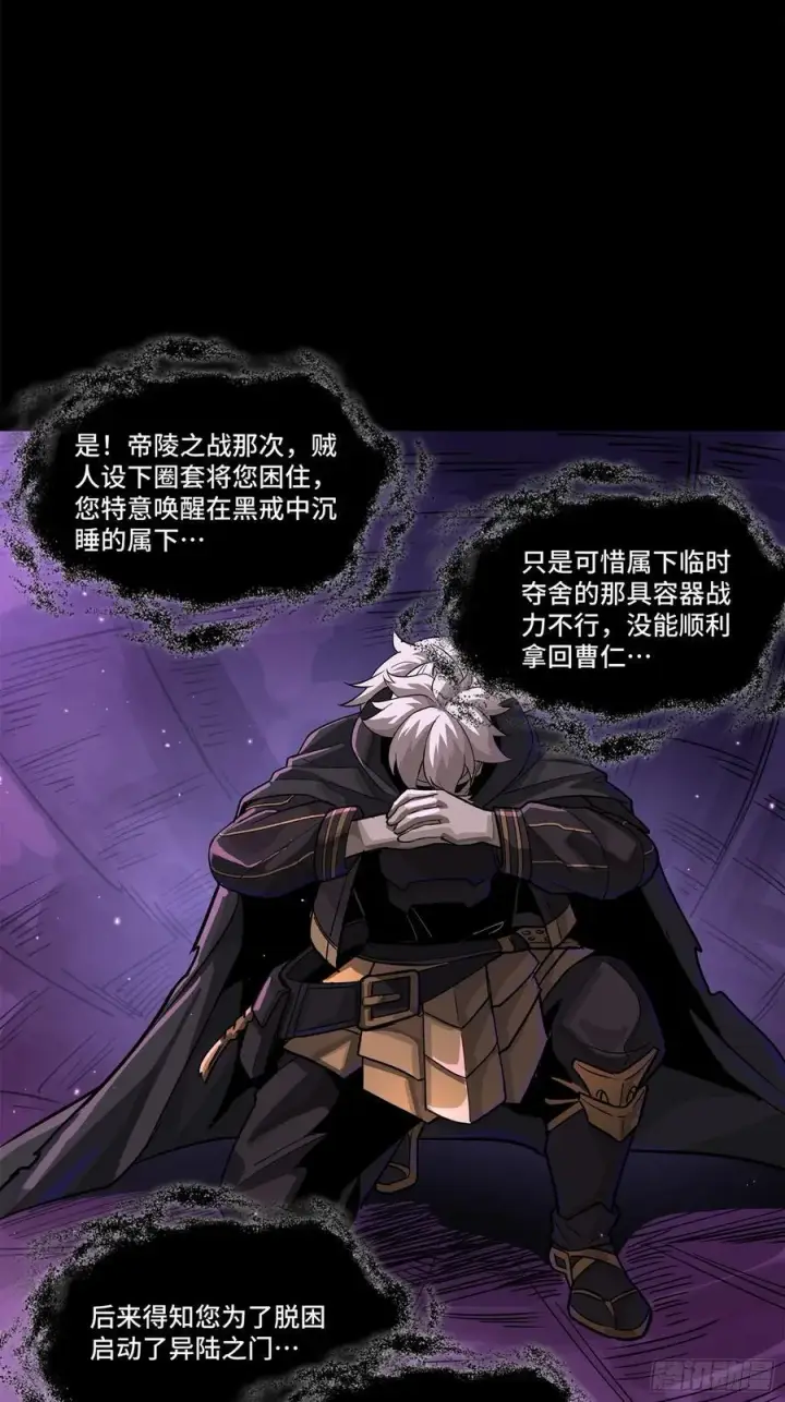 漫画《星甲魂将传》199 容器第26张图