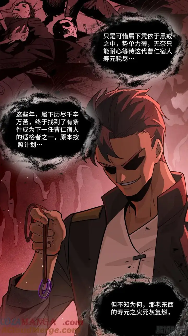 漫画《星甲魂将传》199 容器第28张图