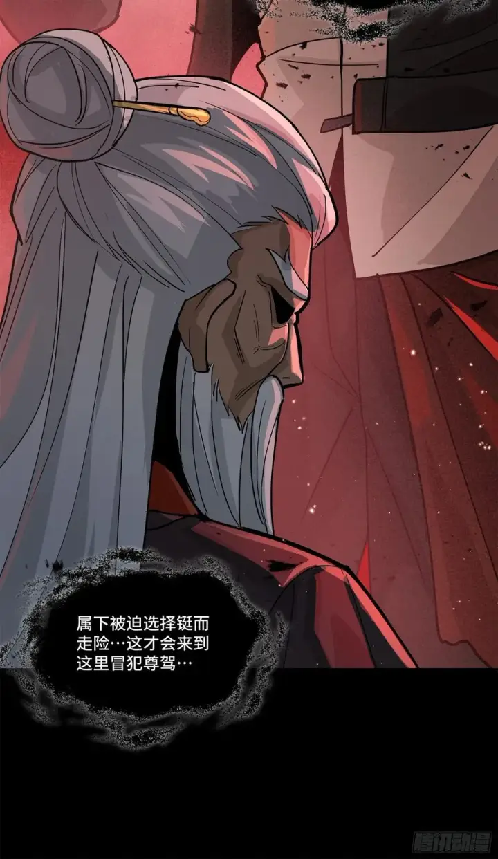 漫画《星甲魂将传》199 容器第29张图