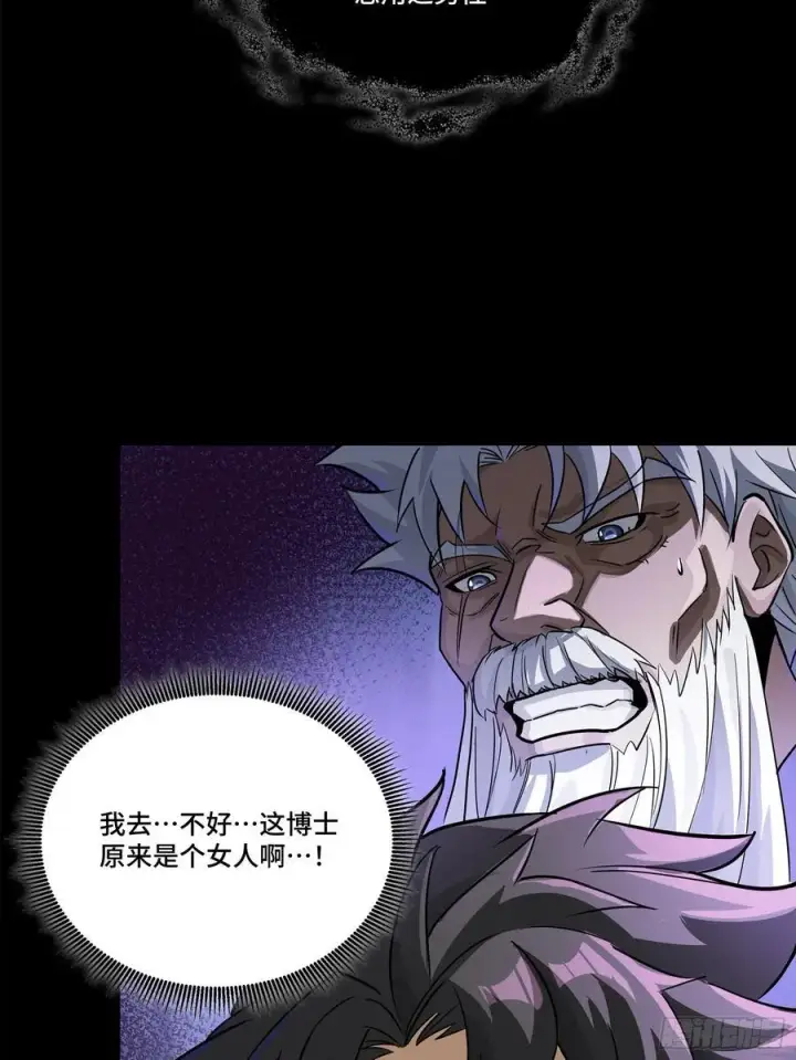 漫画《星甲魂将传》199 容器第33张图