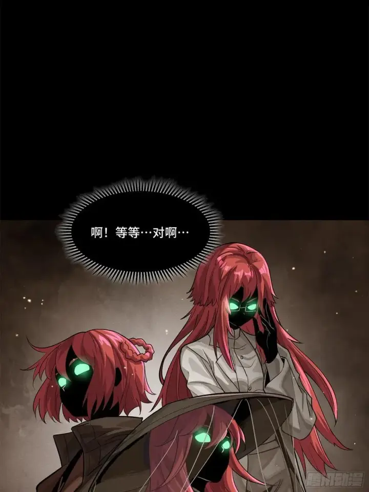 漫画《星甲魂将传》199 容器第35张图