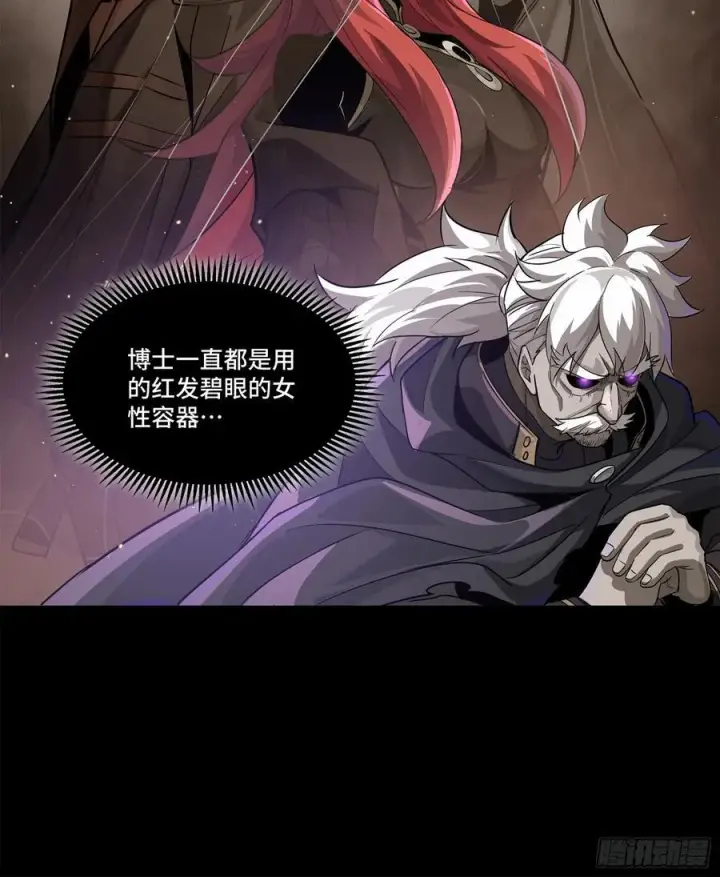 漫画《星甲魂将传》199 容器第36张图