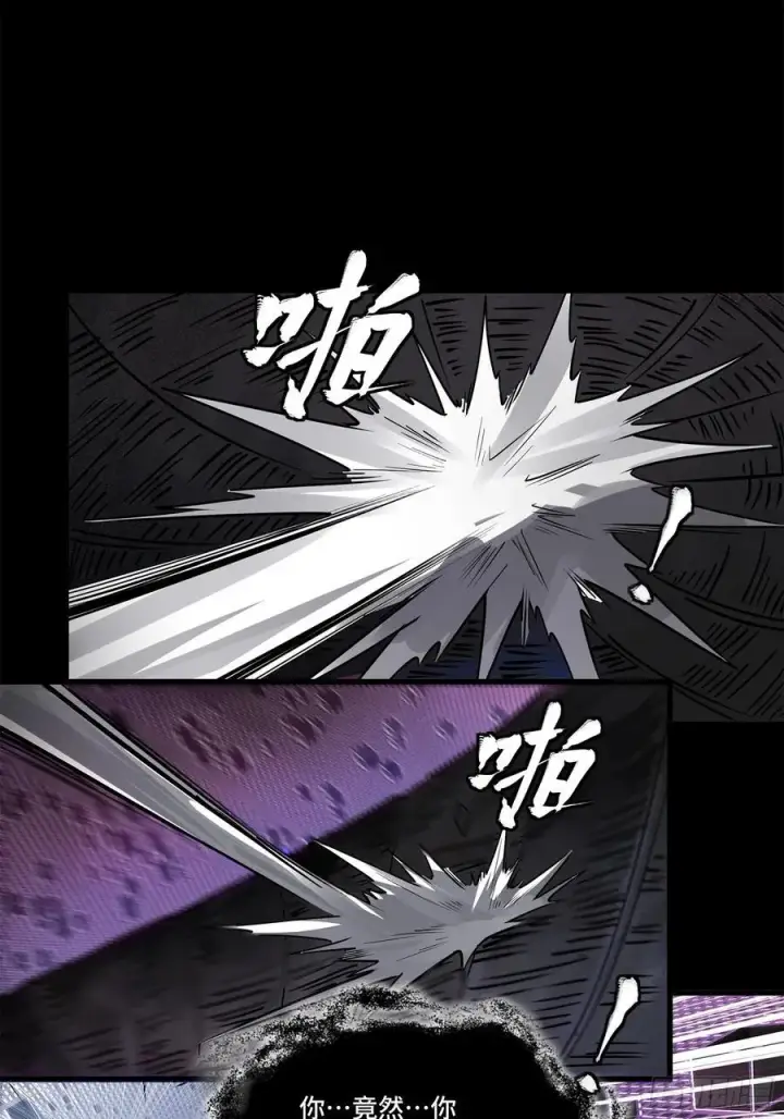 漫画《星甲魂将传》199 容器第42张图