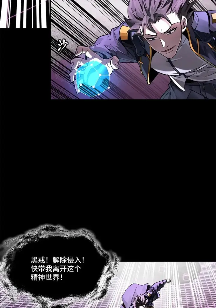 漫画《星甲魂将传》199 容器第44张图