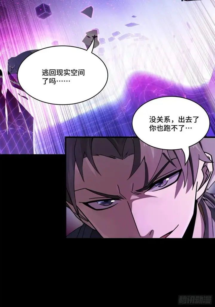 漫画《星甲魂将传》199 容器第50张图