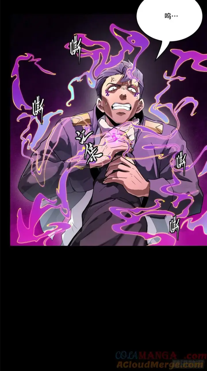 漫画《星甲魂将传》199 容器第58张图