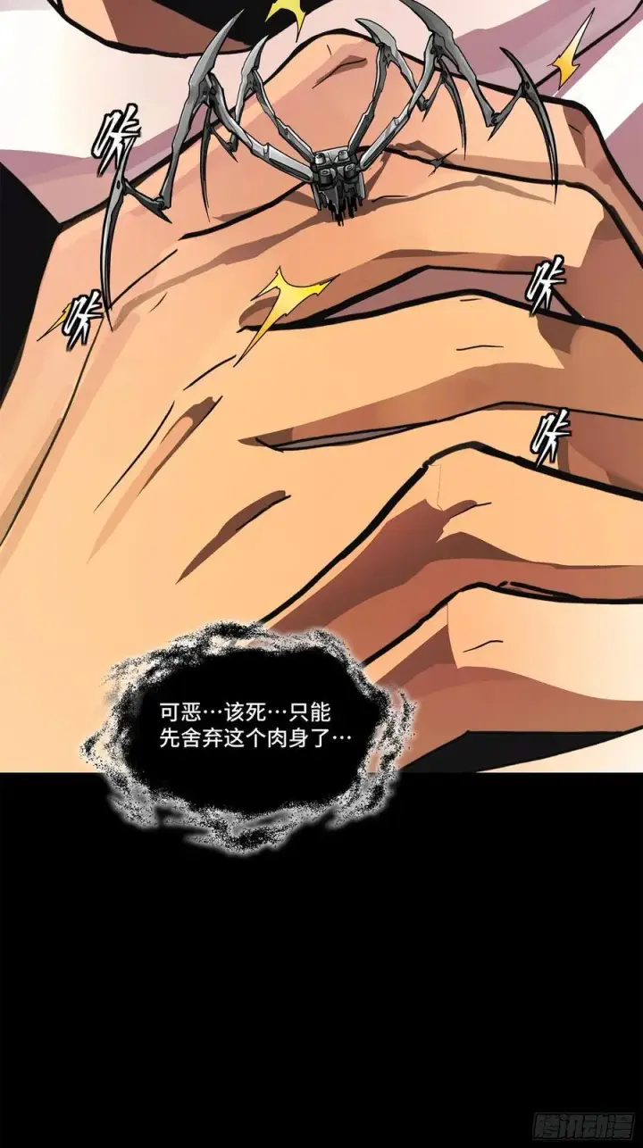 漫画《星甲魂将传》199 容器第60张图