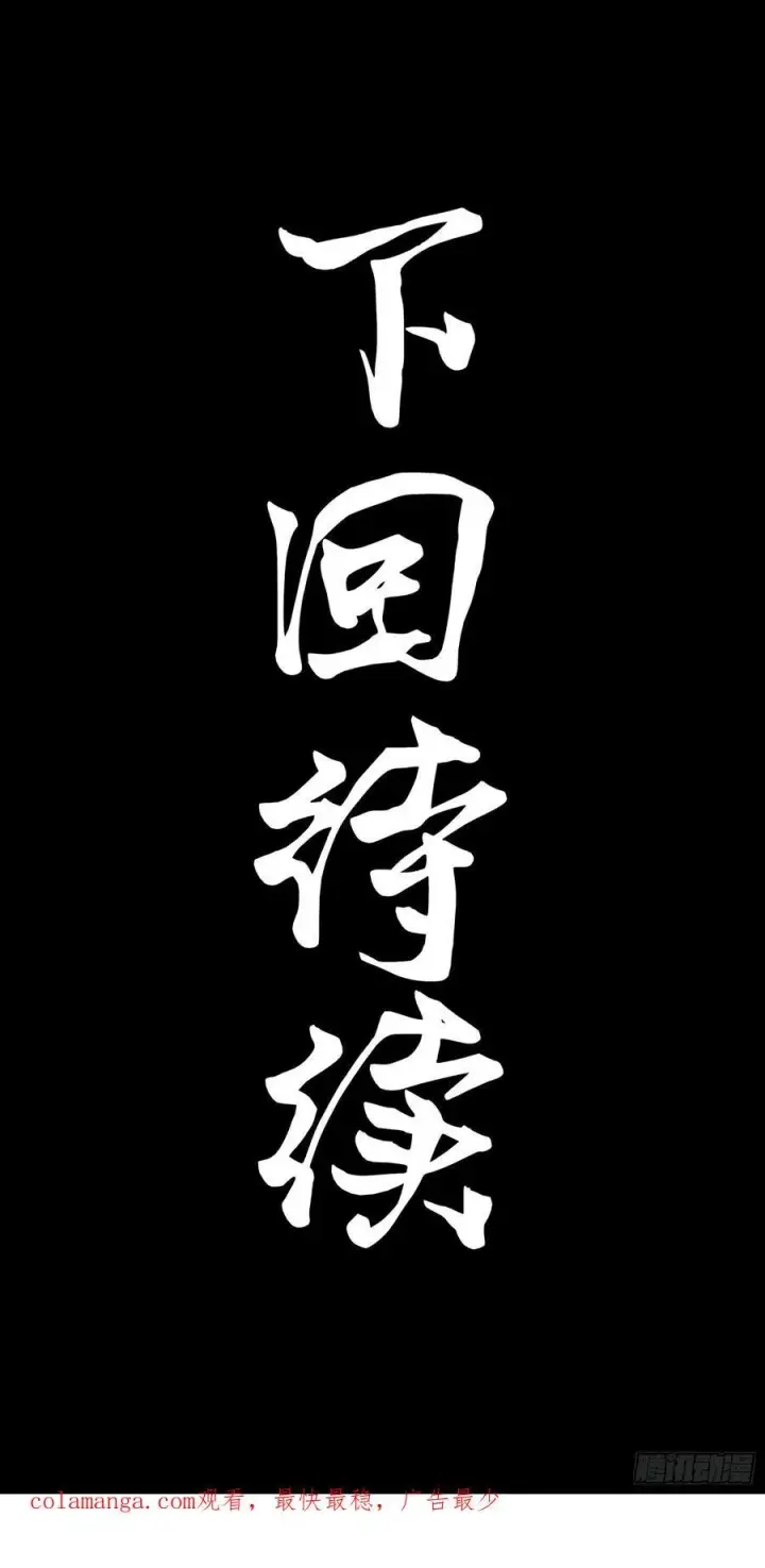 漫画《星甲魂将传》199 容器第72张图