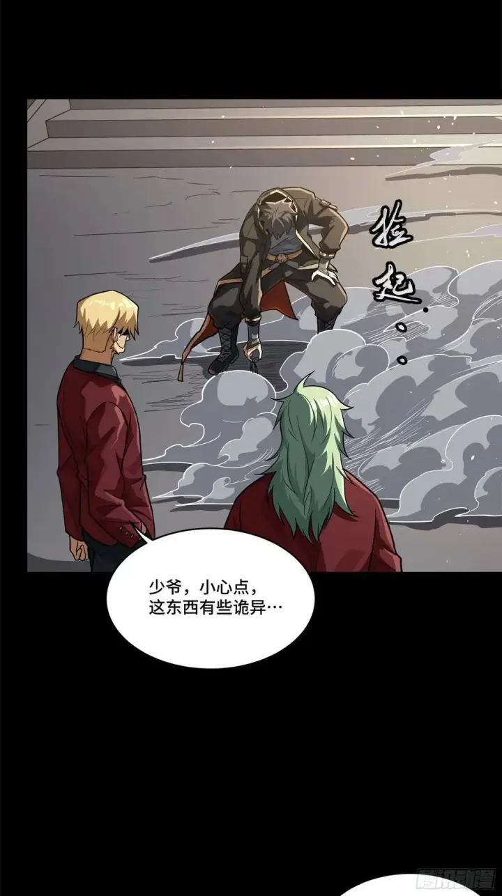漫画《星甲魂将传》200 星回协议第14张图