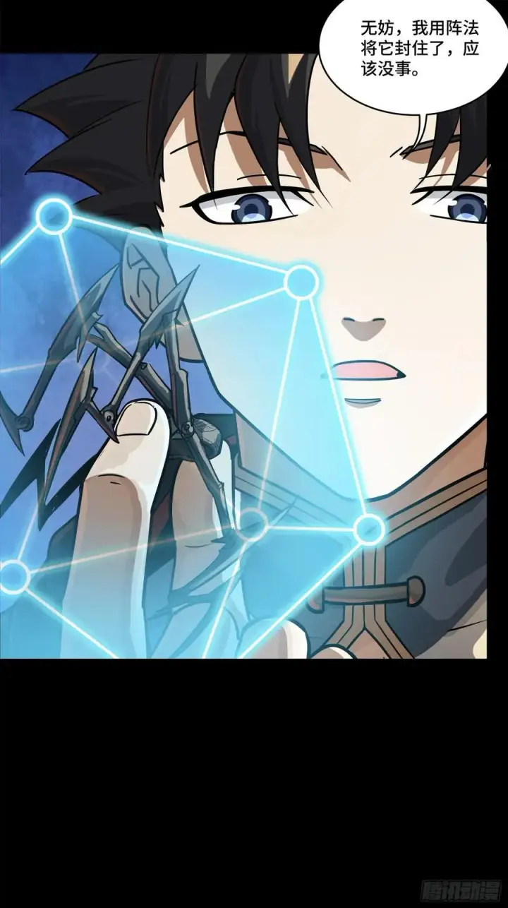 漫画《星甲魂将传》200 星回协议第15张图