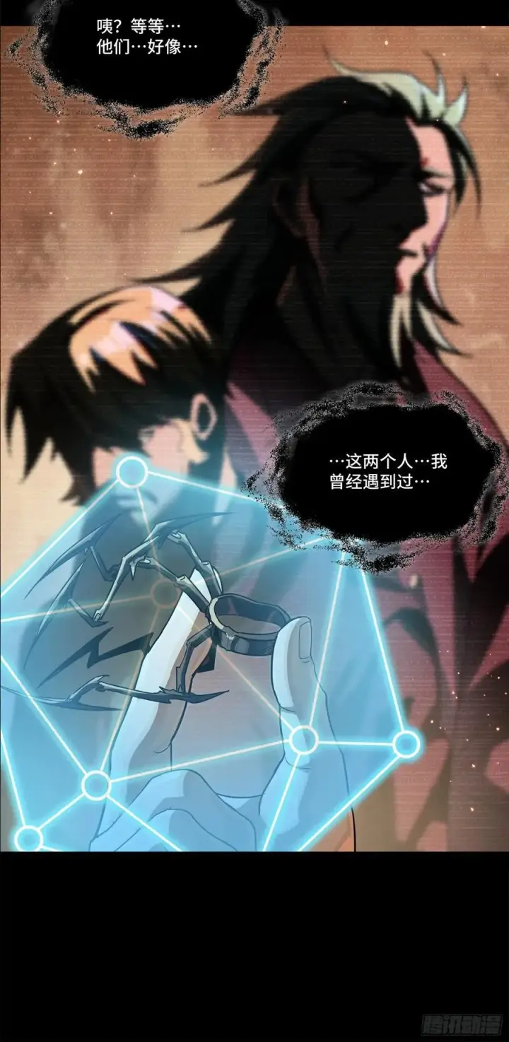 漫画《星甲魂将传》200 星回协议第17张图