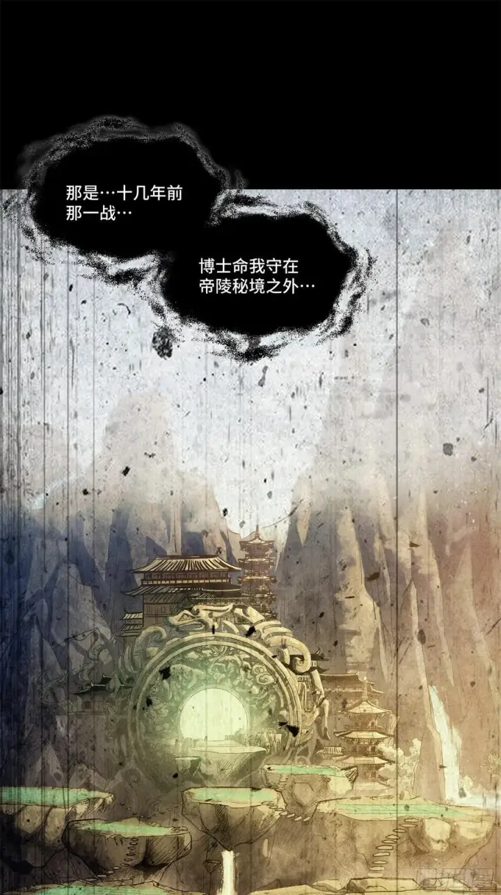 漫画《星甲魂将传》200 星回协议第18张图