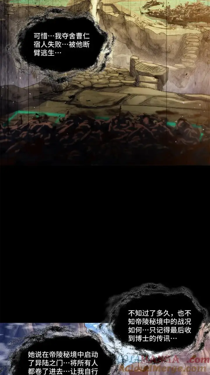 漫画《星甲魂将传》200 星回协议第19张图