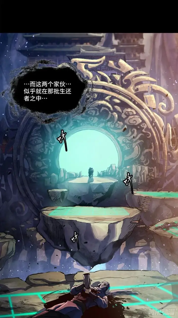 漫画《星甲魂将传》200 星回协议第21张图