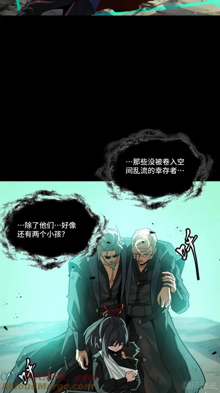 漫画《星甲魂将传》200 星回协议第22张图