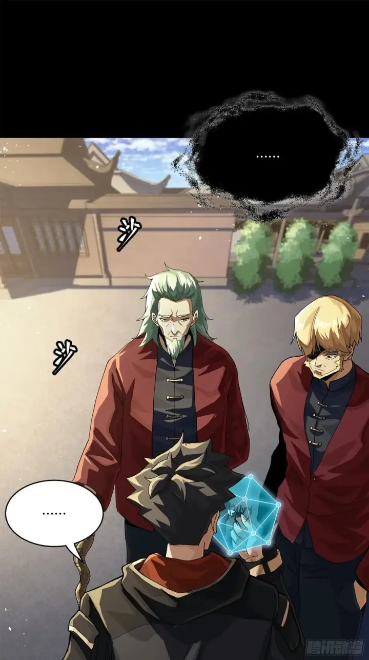 漫画《星甲魂将传》200 星回协议第24张图