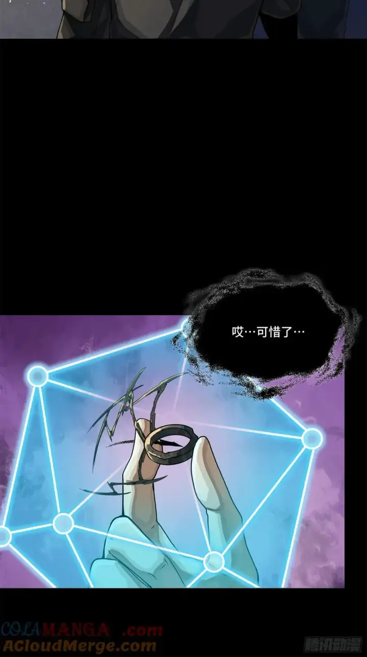 漫画《星甲魂将传》200 星回协议第25张图