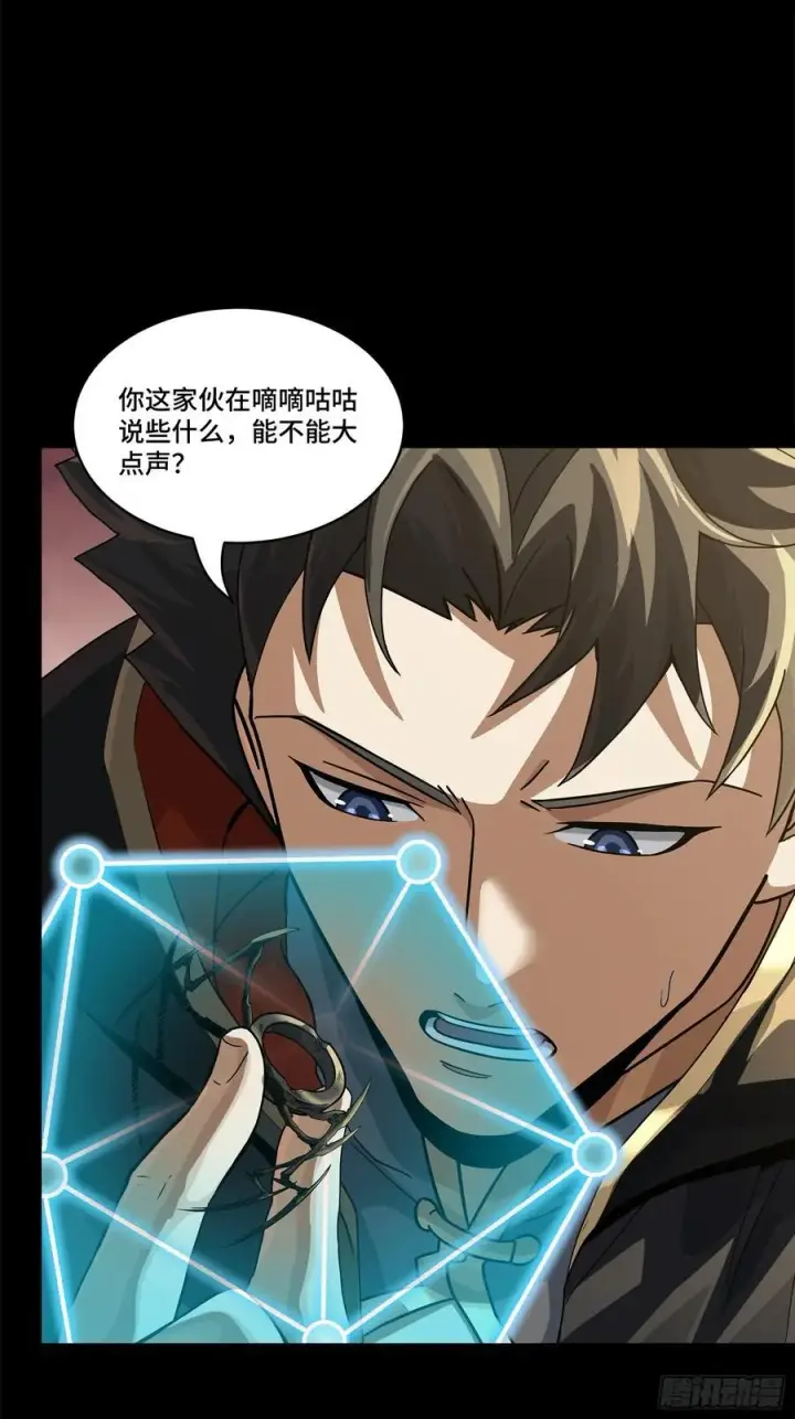 漫画《星甲魂将传》200 星回协议第26张图