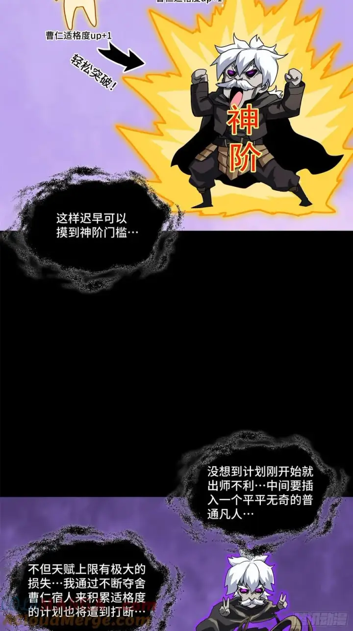 漫画《星甲魂将传》200 星回协议第28张图
