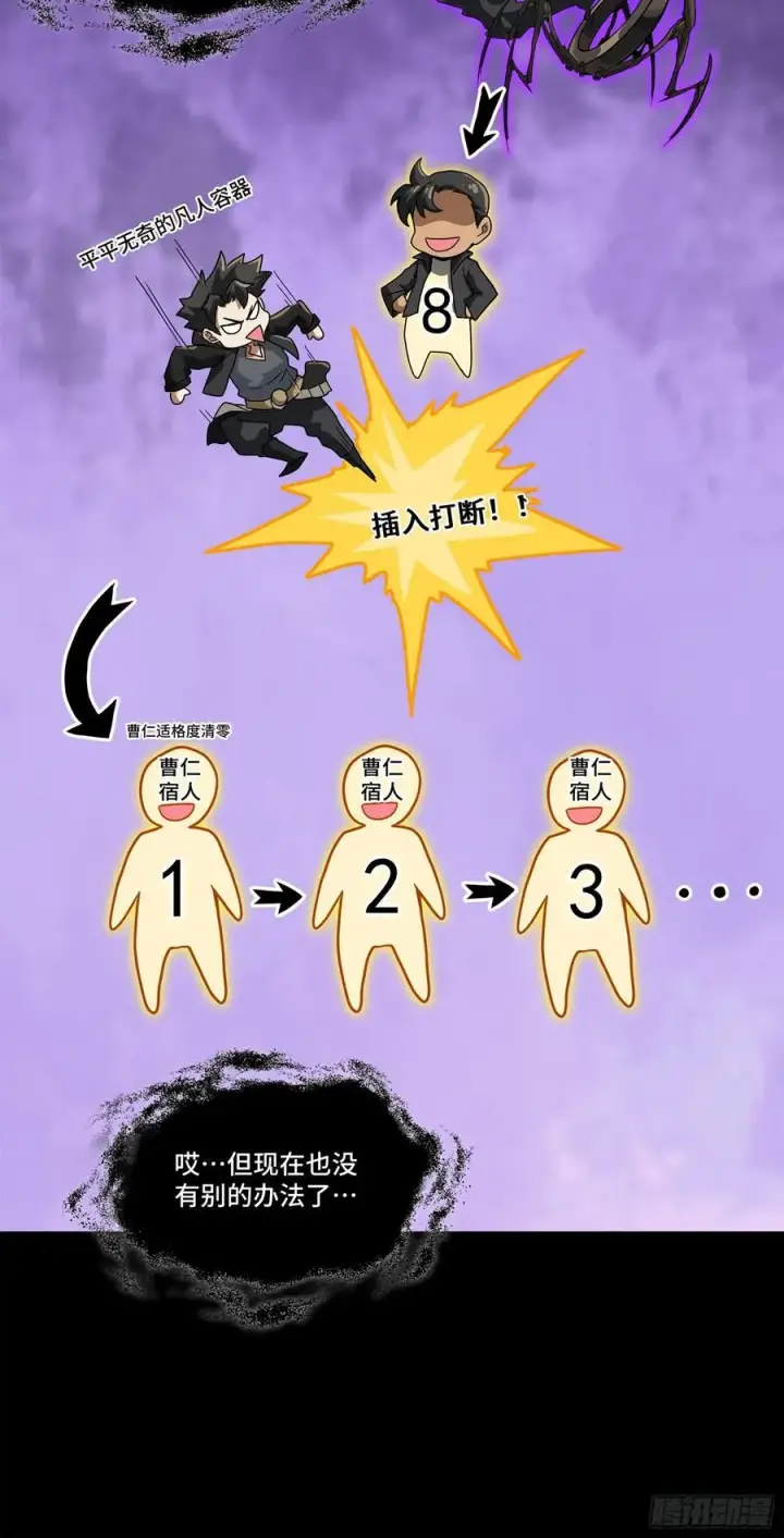 漫画《星甲魂将传》200 星回协议第29张图