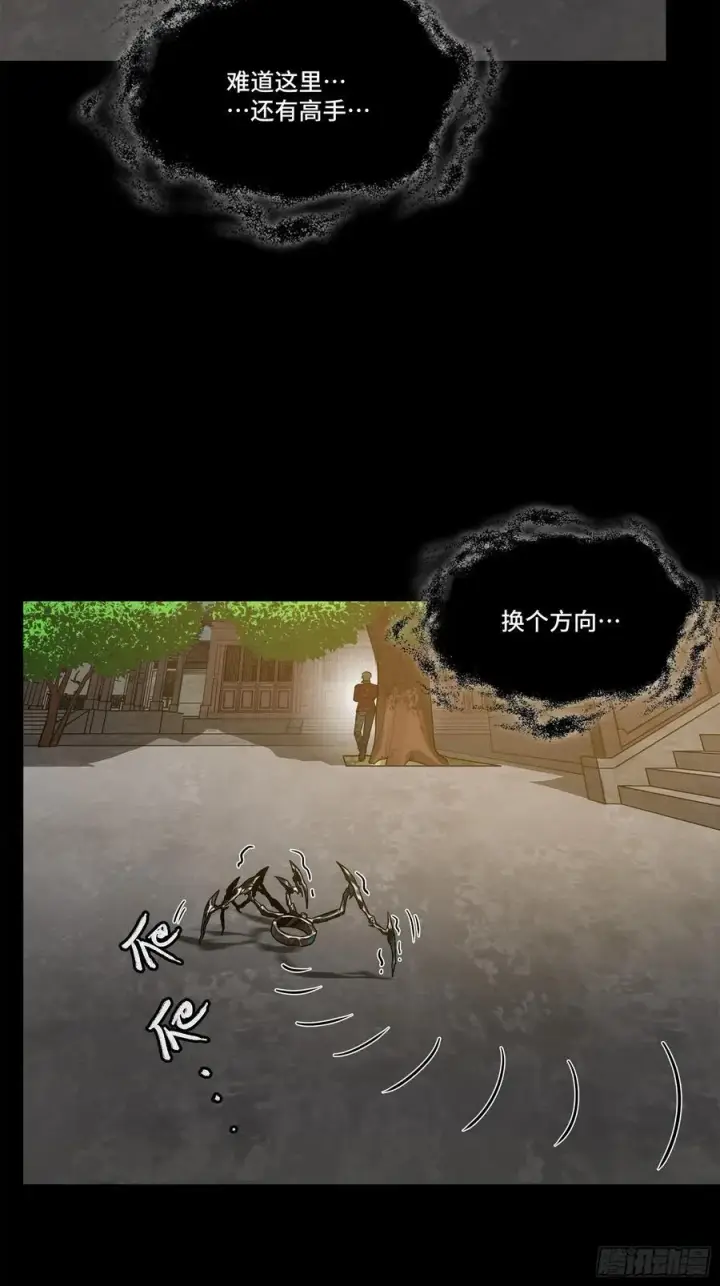 漫画《星甲魂将传》200 星回协议第3张图