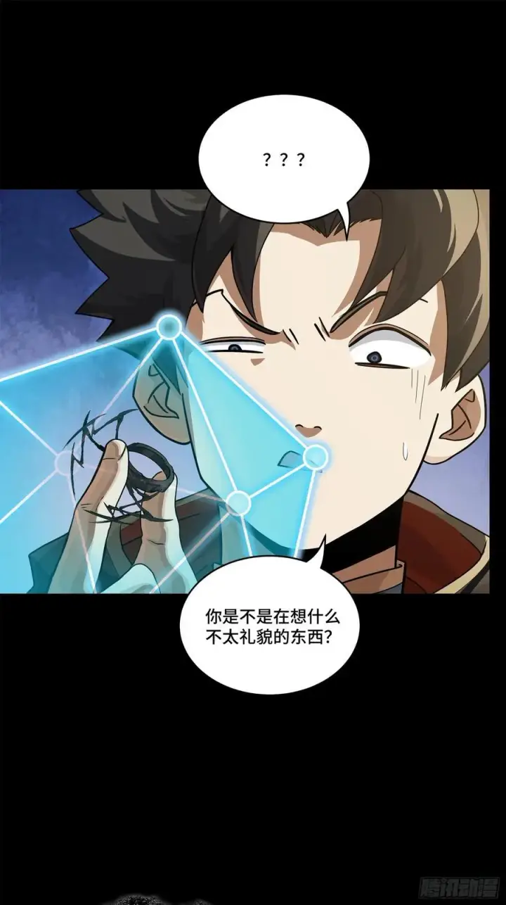 漫画《星甲魂将传》200 星回协议第30张图