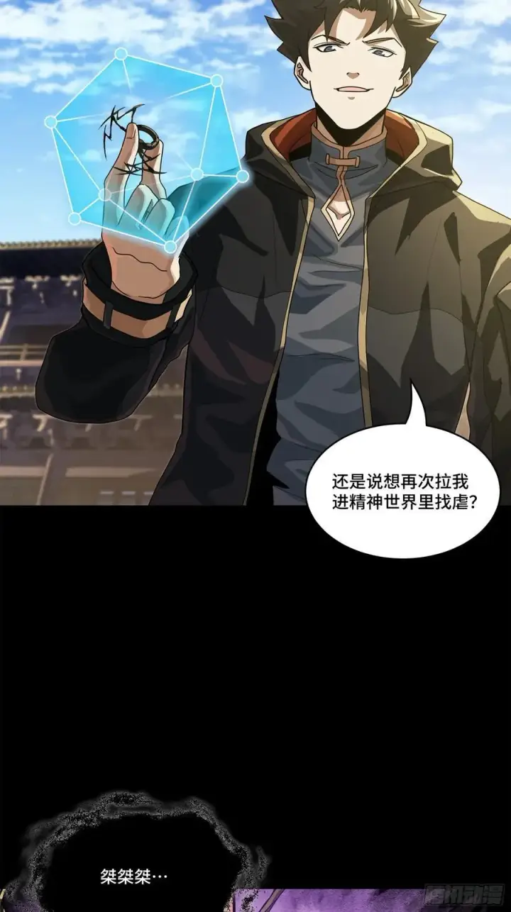 漫画《星甲魂将传》200 星回协议第32张图