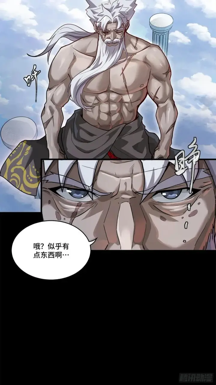 漫画《星甲魂将传》200 星回协议第39张图