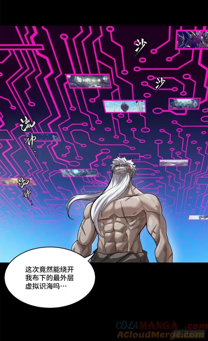 漫画《星甲魂将传》200 星回协议第40张图